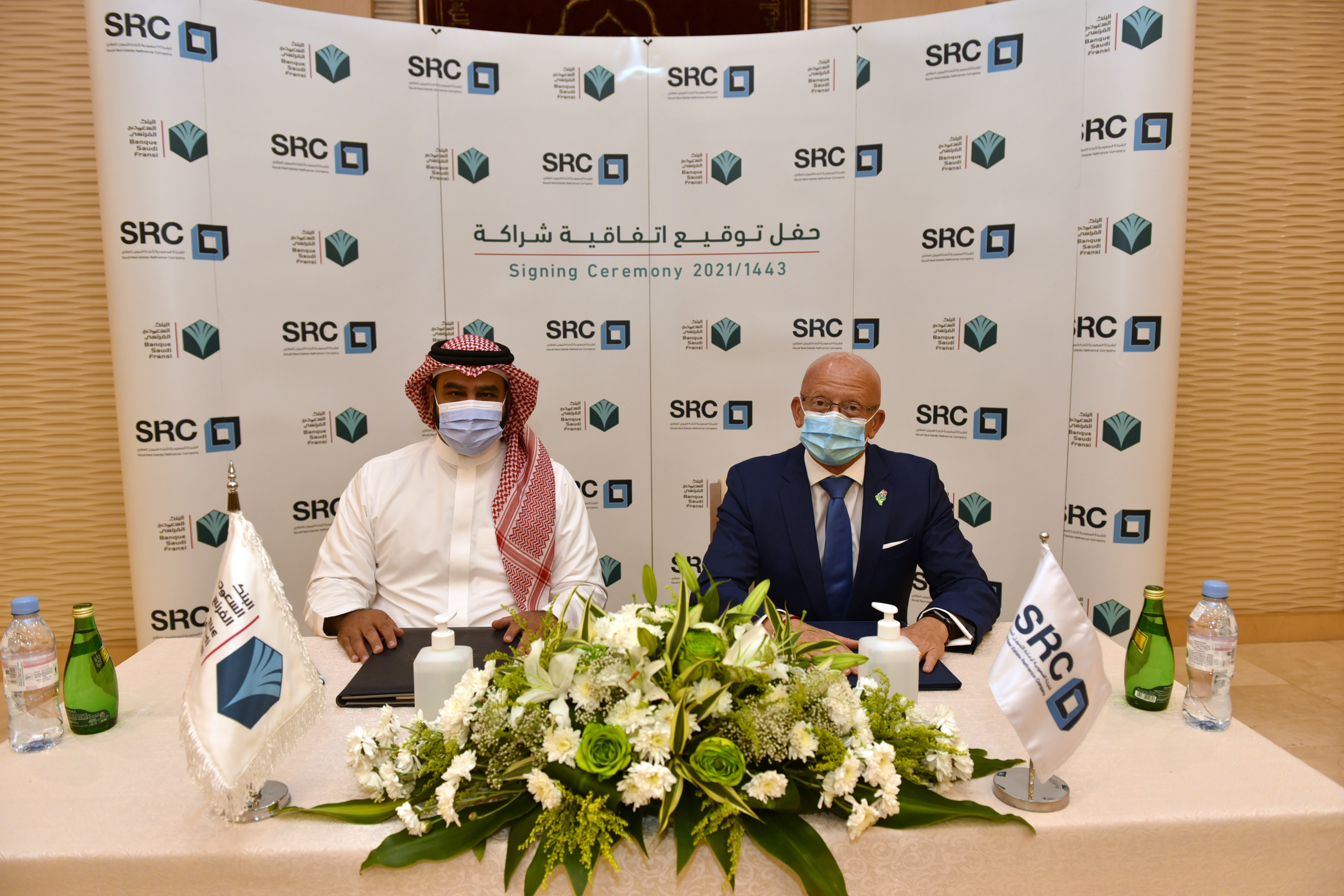 "السعودية لإعادة التمويل"(SRC) و"البنك الفرنسي" يوقعان اتفاقية ثانية لشراء محفظة تمويلية
