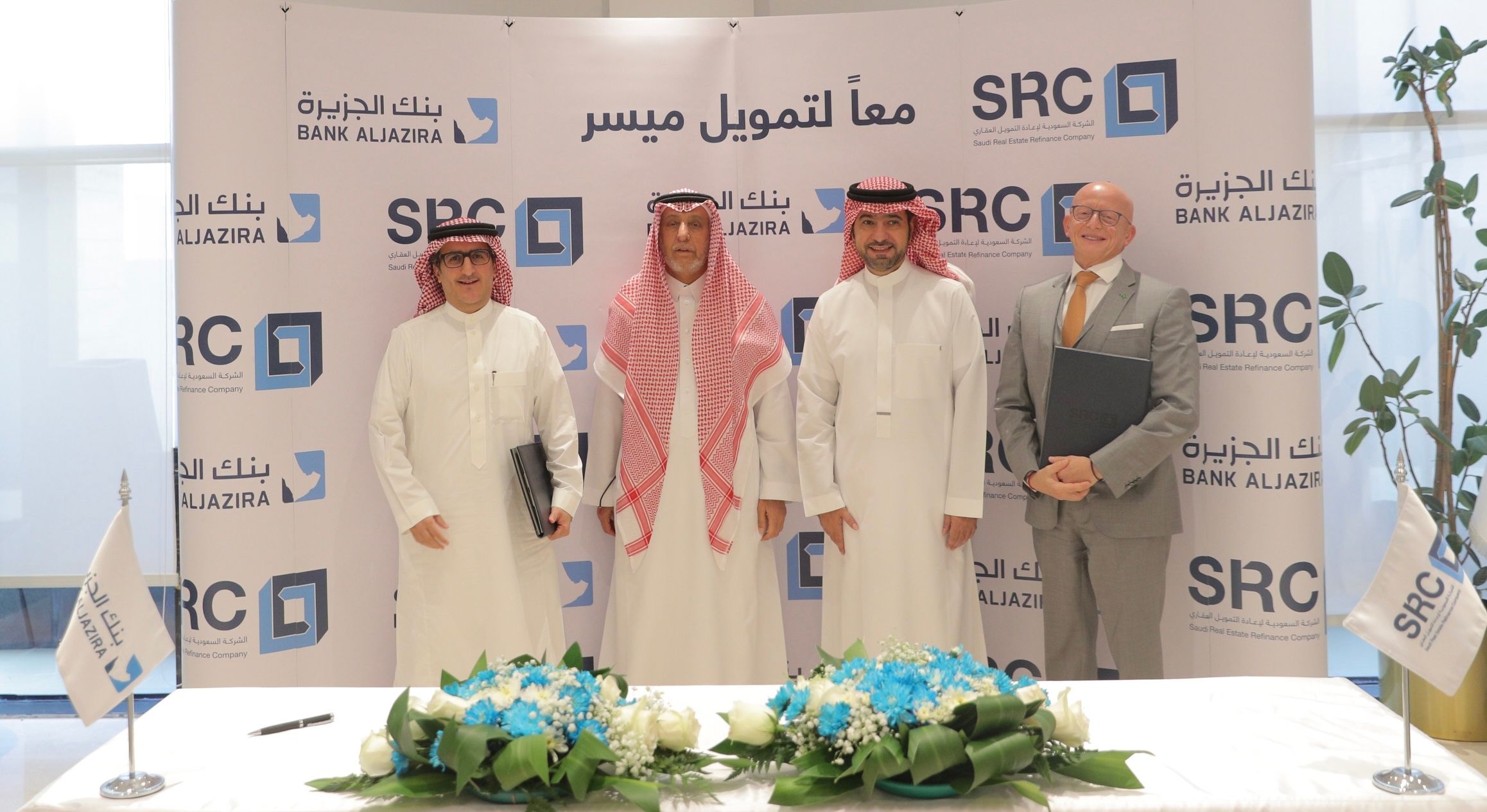 "السعودية لإعادة التمويل" و"بنك الجزيرة" يوقّعان اتفاقية ثانية لشراء محفظة تمويل عقاري بقيمة 300 مليون ريال