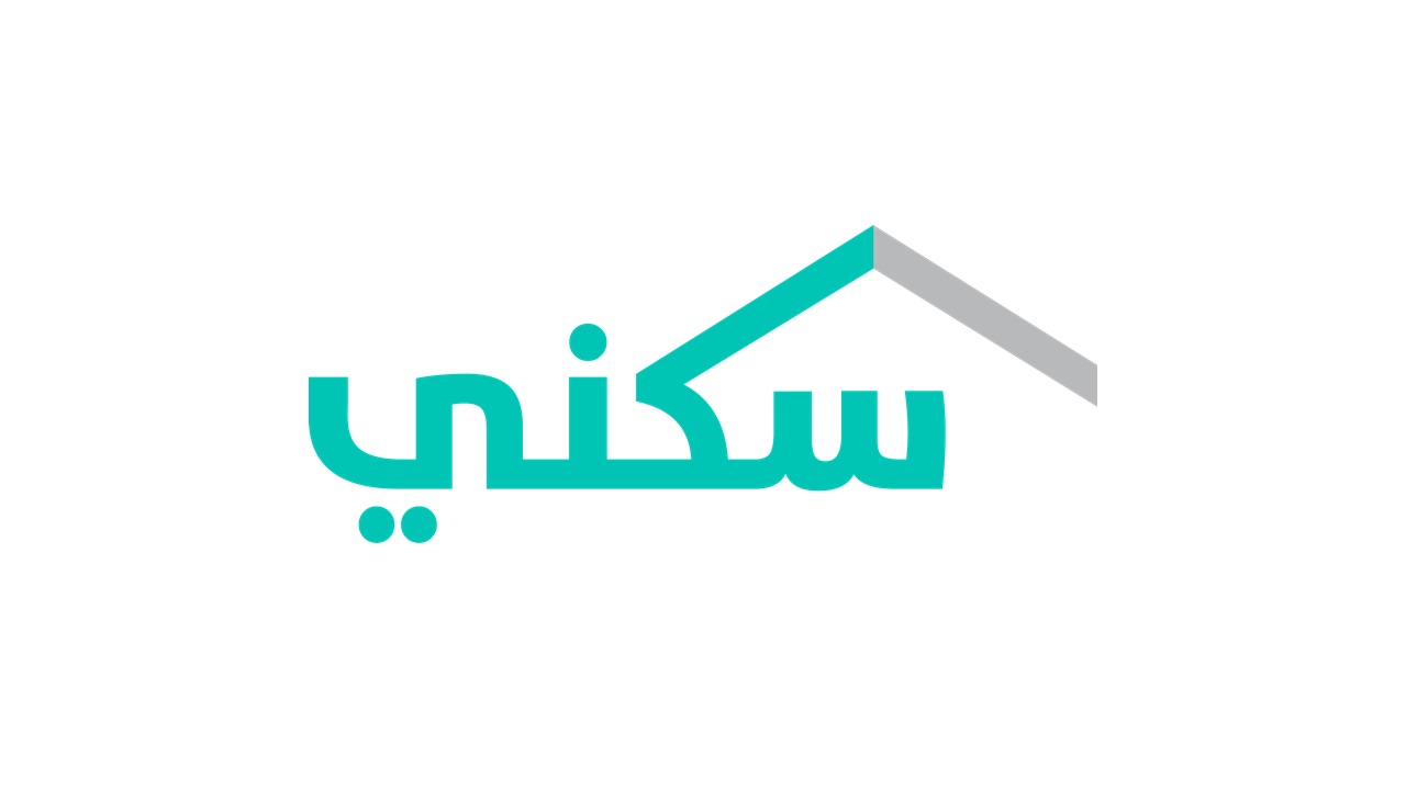 نمو أعداد الأسر السعودية المستفيدة من القرض المدعوم لشراء وحدات جاهزة و"تحت الإنشاء" عبر "سكني"