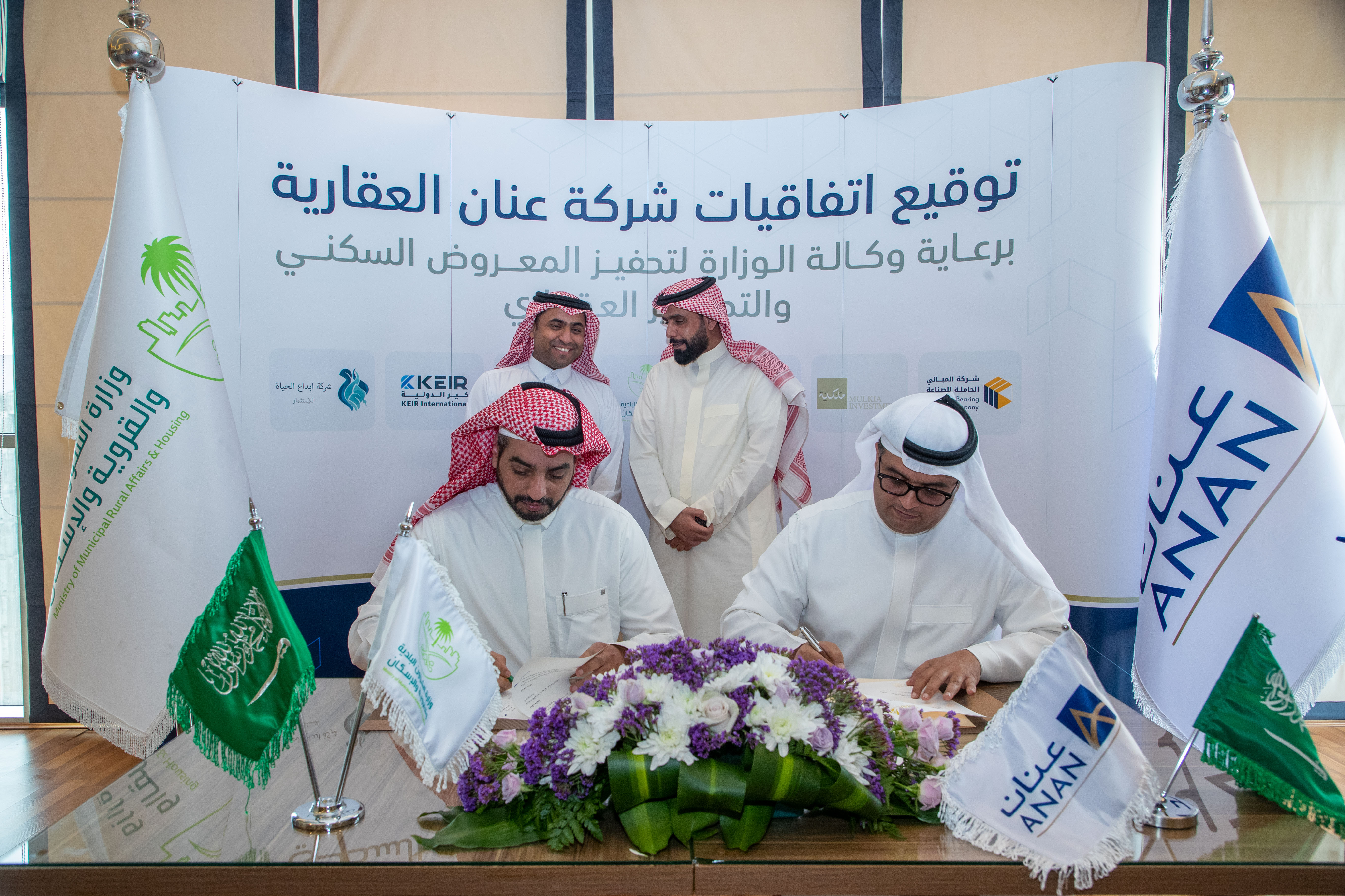 توقيع 5 اتفاقيات لتطوير 4 مخططات وتشييد 6265 وحدة سكنية في "مكة المكرمة والقصيم"